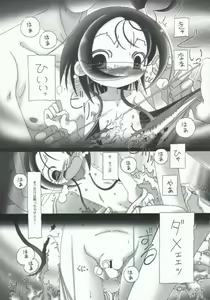Page 14 of LONG VACATION - preview thumbnail