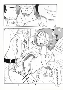 Page 3 of Toybox - preview thumbnail