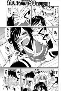 Page 167 of Comic Men's Young - preview thumbnail