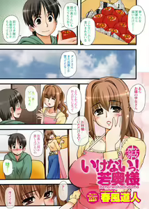 Page 3 of Comic Men's Young - preview thumbnail