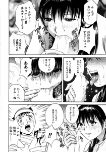 Page 40 of Comic Men's Young - preview thumbnail