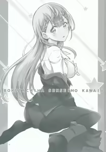 Page 3 of BOKUTACHIHA SENSEIMO KAWAII - preview thumbnail