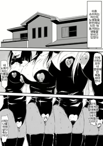 Page 3 of Kami no Chinko o Motsu Shounen ~Kami no Chinko de Yaritai Houdai!~ | 신의 자지를 가진 소년 ~신의 자지로 마음껏 강간!~ - preview thumbnail