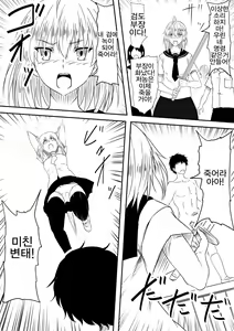 Page 56 of Kami no Chinko o Motsu Shounen ~Kami no Chinko de Yaritai Houdai!~ | 신의 자지를 가진 소년 ~신의 자지로 마음껏 강간!~ - preview thumbnail