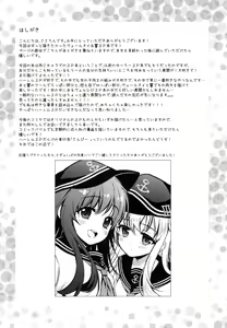 Page 3 of Watashi no H wa Watashi ni Makasete. - preview thumbnail