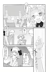 Page 5 of Gakuen Mahjong Toupaiden Saki 1 - preview thumbnail