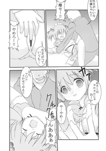 Page 8 of Gakuen Mahjong Toupaiden Saki 1 - preview thumbnail