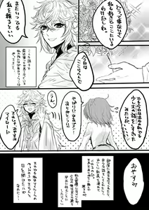 Page 3 of Nan demo yuruseru kokoronohiroi hito-muke(Fate/Grand Order)sample - preview thumbnail