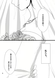 Page 3 of Oh! Baby!(Yuri on Ice)sample - preview thumbnail