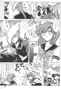 Page 102 of Kotone Nintouchou - preview thumbnail