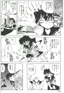 Page 117 of Kotone Nintouchou - preview thumbnail