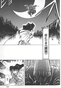 Page 150 of Kotone Nintouchou - preview thumbnail