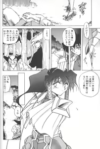 Page 153 of Kotone Nintouchou - preview thumbnail