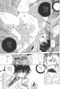 Page 168 of Kotone Nintouchou - preview thumbnail