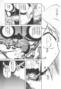 Page 192 of Kotone Nintouchou - preview thumbnail