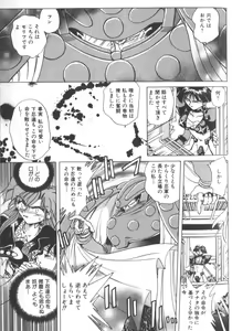 Page 204 of Kotone Nintouchou - preview thumbnail