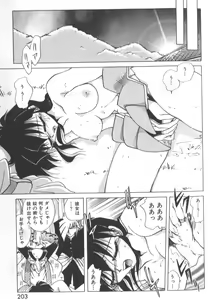 Page 208 of Kotone Nintouchou - preview thumbnail
