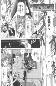 Page 23 of Kotone Nintouchou - preview thumbnail