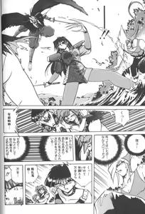 Page 233 of Kotone Nintouchou - preview thumbnail