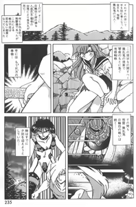Page 240 of Kotone Nintouchou - preview thumbnail