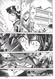 Page 284 of Kotone Nintouchou - preview thumbnail