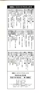 Page 4 of Kotone Nintouchou - preview thumbnail