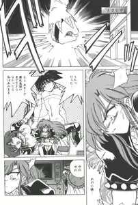 Page 45 of Kotone Nintouchou - preview thumbnail