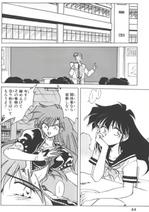 Page 49 of Kotone Nintouchou - preview thumbnail