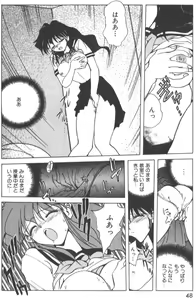 Page 53 of Kotone Nintouchou - preview thumbnail
