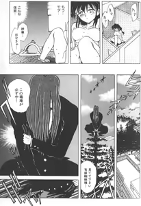 Page 56 of Kotone Nintouchou - preview thumbnail