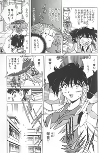 Page 64 of Kotone Nintouchou - preview thumbnail