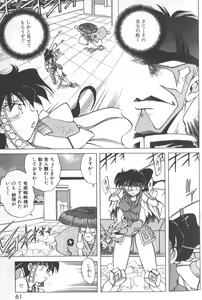 Page 66 of Kotone Nintouchou - preview thumbnail