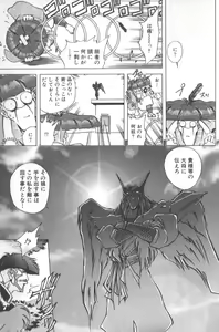 Page 74 of Kotone Nintouchou - preview thumbnail