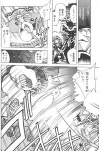 Page 75 of Kotone Nintouchou - preview thumbnail
