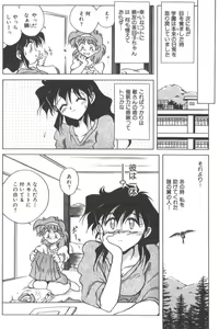 Page 77 of Kotone Nintouchou - preview thumbnail
