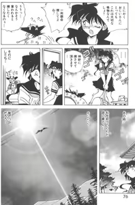 Page 81 of Kotone Nintouchou - preview thumbnail