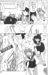 Page 86 of Kotone Nintouchou - preview thumbnail