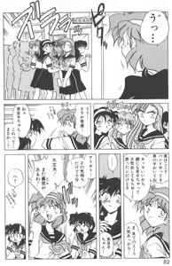 Page 87 of Kotone Nintouchou - preview thumbnail