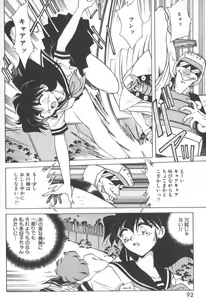 Page 97 of Kotone Nintouchou - preview thumbnail