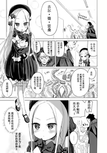 Page 4 of Master ga Warui Hito ni Natte Shimatta You desu. | 御主好像变成了坏孩子的样子 - preview thumbnail