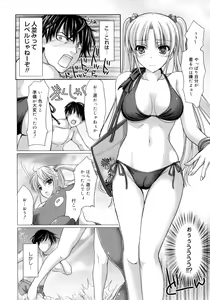 Page 168 of Maid Yome - Maid Bride - preview thumbnail