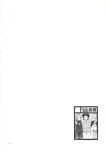 Page 3 of Arashi no Bouken - preview thumbnail