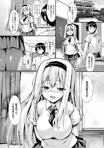 Page 56 of Mononoke Kanojo - preview thumbnail