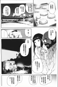 Page 168 of Beroman | 少女美鮑 - preview thumbnail