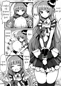 Page 3 of Sophie-sama ni Amae Taosu | 소피님한테 어리팡 부리기 - preview thumbnail