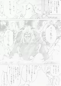 Page 3 of Majo no Fukushuu Vol. 1 - preview thumbnail