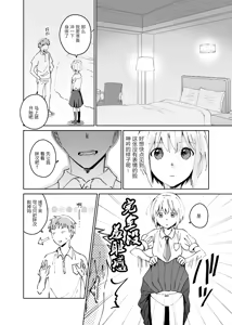 Page 3 of Cool na Fuuzokujou ga Dereta Toki | 当冷静的风俗小姐害羞的时候 - preview thumbnail