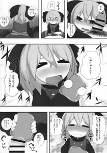 Page 3 of Sukinako Sukinakoto - preview thumbnail