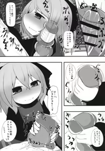 Page 4 of Sukinako Sukinakoto - preview thumbnail