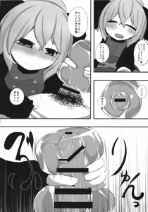Page 5 of Sukinako Sukinakoto - preview thumbnail